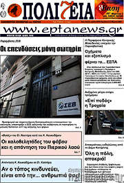 /Πολιτεία