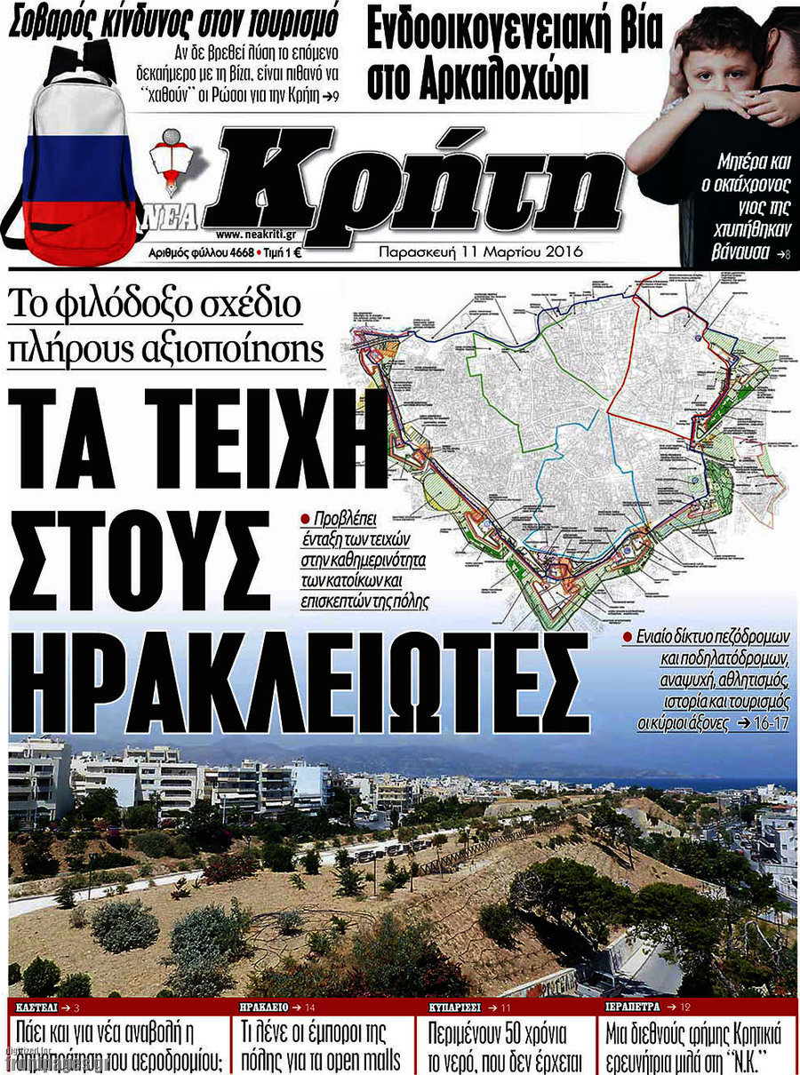 Νέα Κρήτη