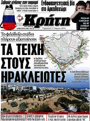 /Νέα Κρήτη