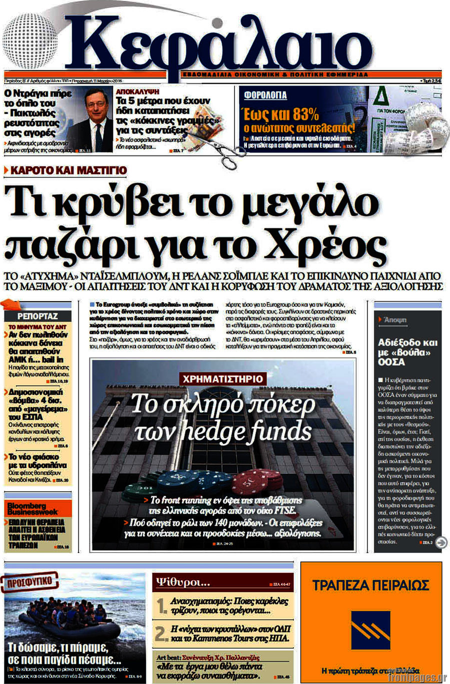 Κεφάλαιο