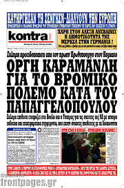 /Kontra News