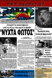 /Αγώνας