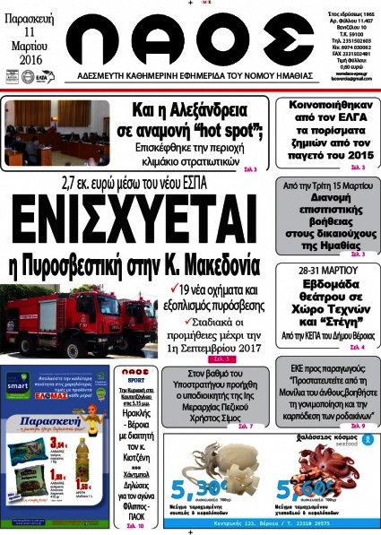 Λαός