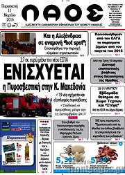 /Λαός