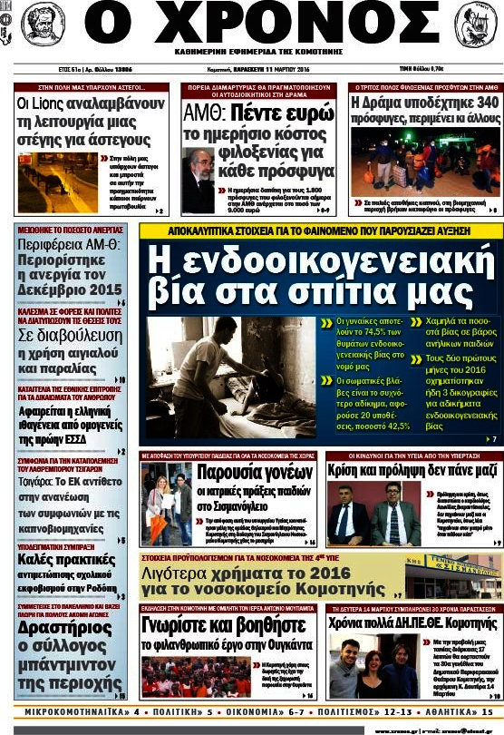 Χρόνος