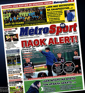 Πρωτοσέλιδο εφημερίδας MetroSport - protoselida