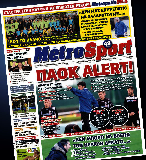MetroSport