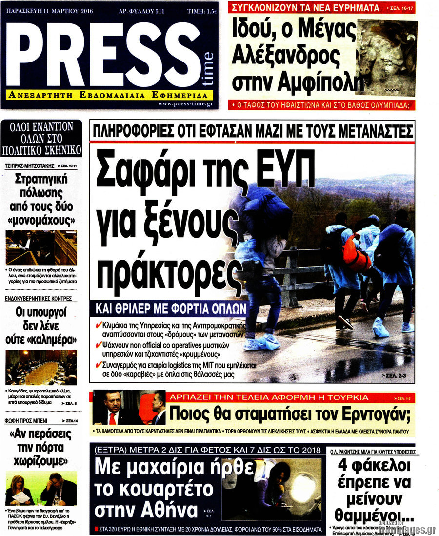 Press Time