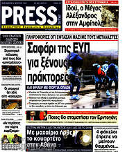 /Press Time