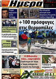 /Ημέρα