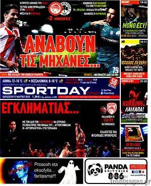 Πρωτοσέλιδο εφημερίδας Sport Day - protoselida