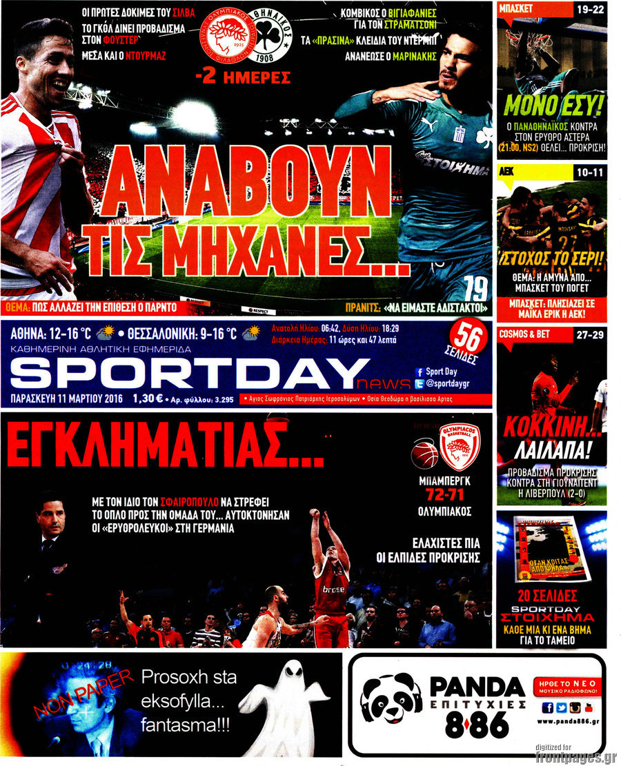 Sport Day