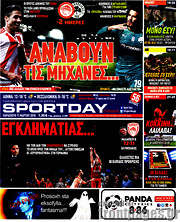 /Sport Day