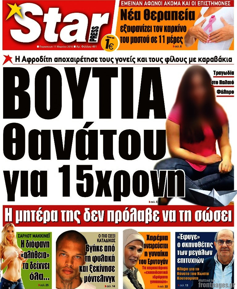Star press
