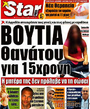 /Star press