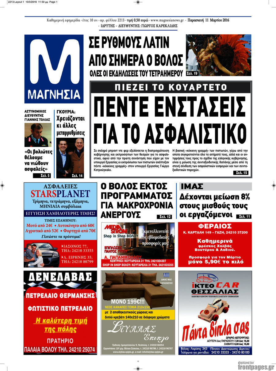 Μαγνησία