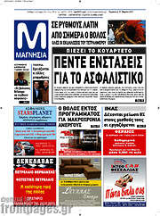 /Μαγνησία