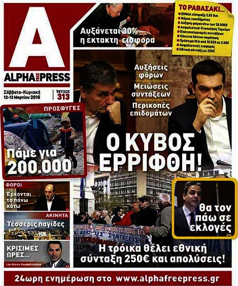 Alpha freepress