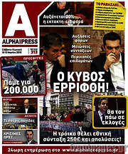 /Alpha freepress