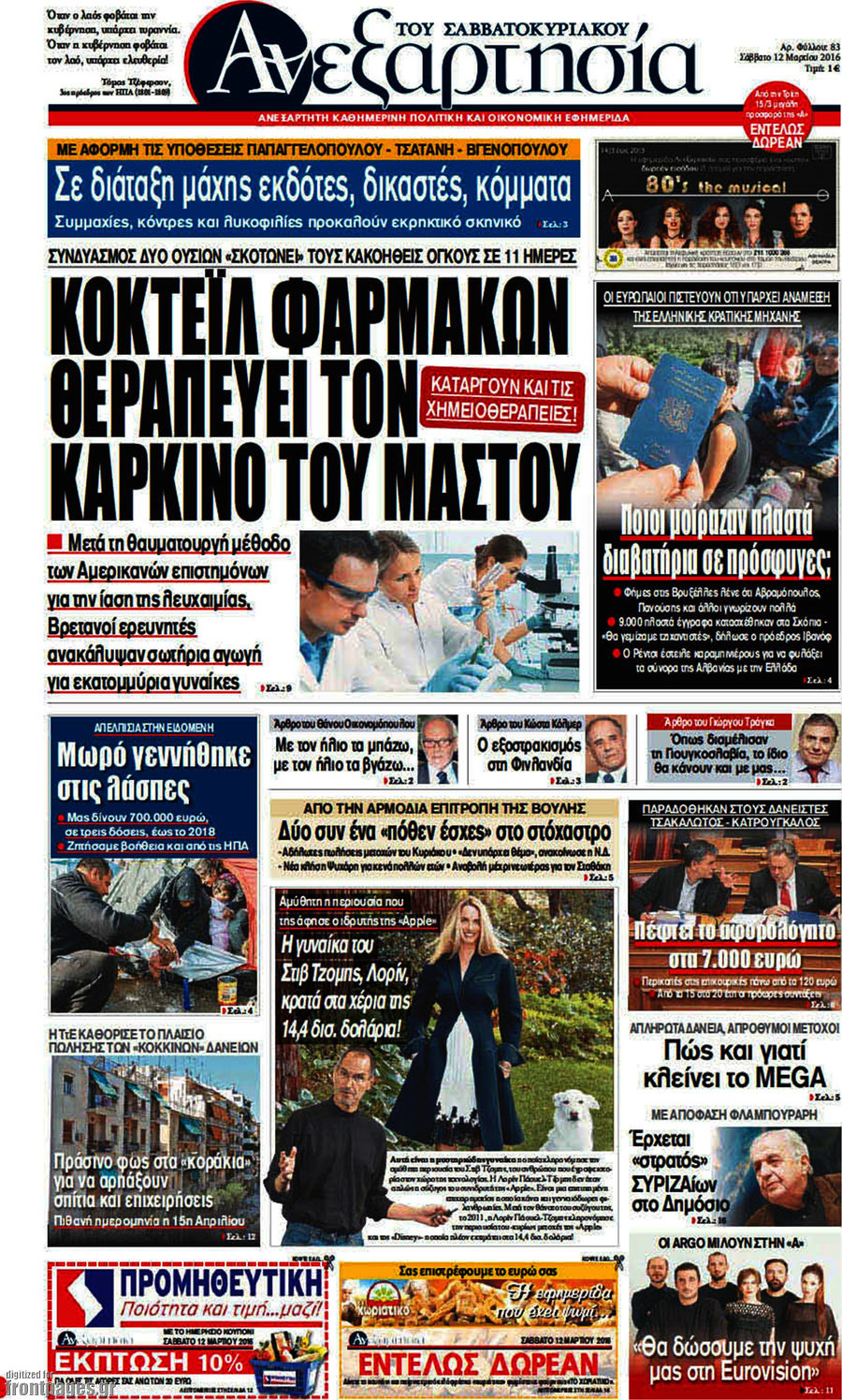 Ανεξαρτησία