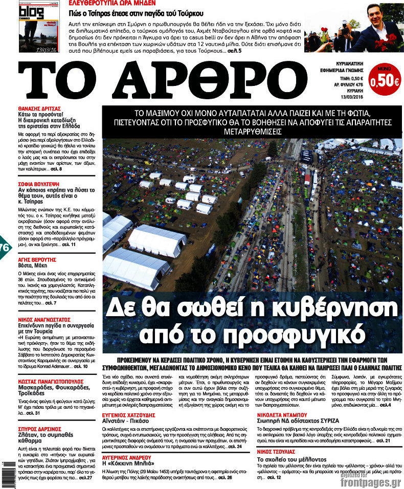 Άρθρο