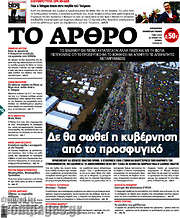 /Άρθρο
