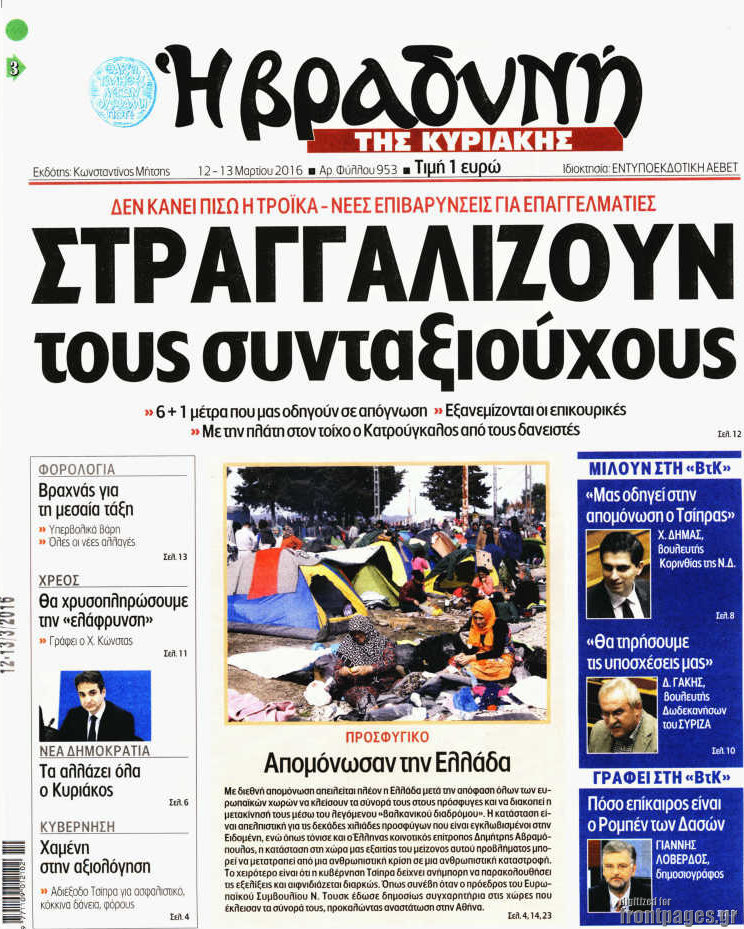 Βραδυνή