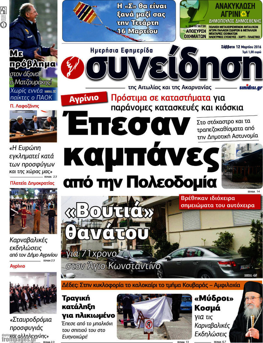 Συνείδηση