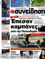 /Συνείδηση