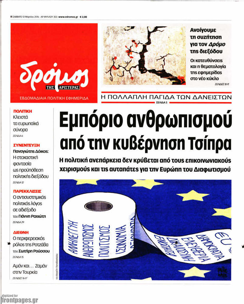 Δρόμος της Αριστεράς