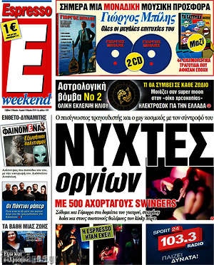 Espresso: Νύχτες οργίων