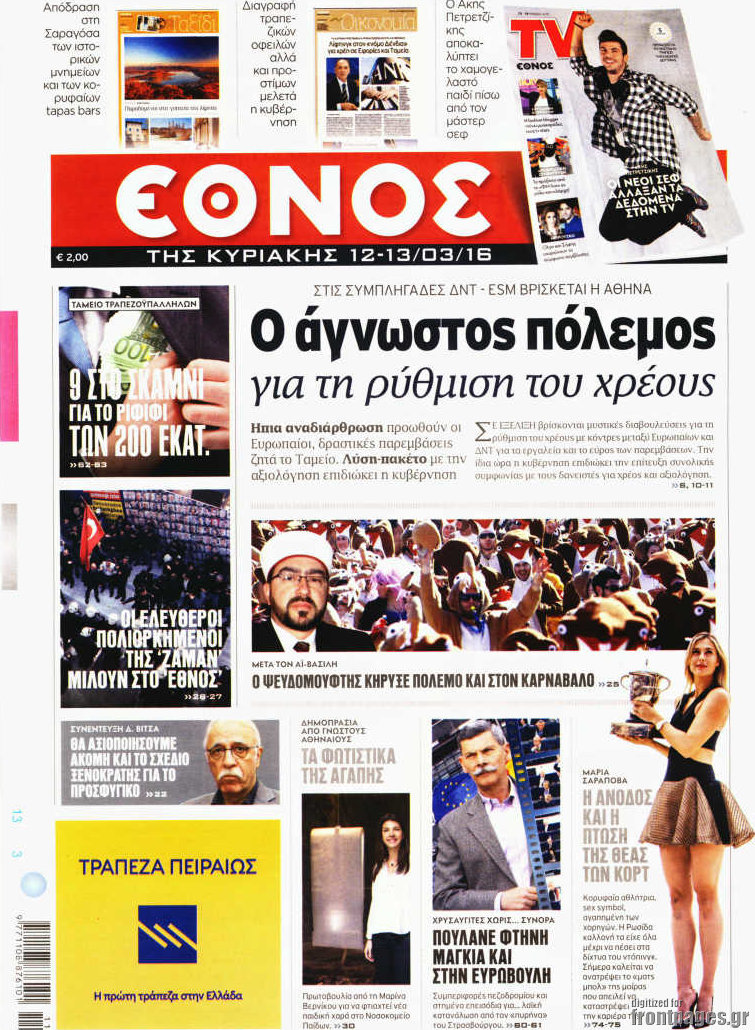 Έθνος