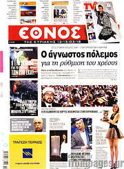 /Έθνος