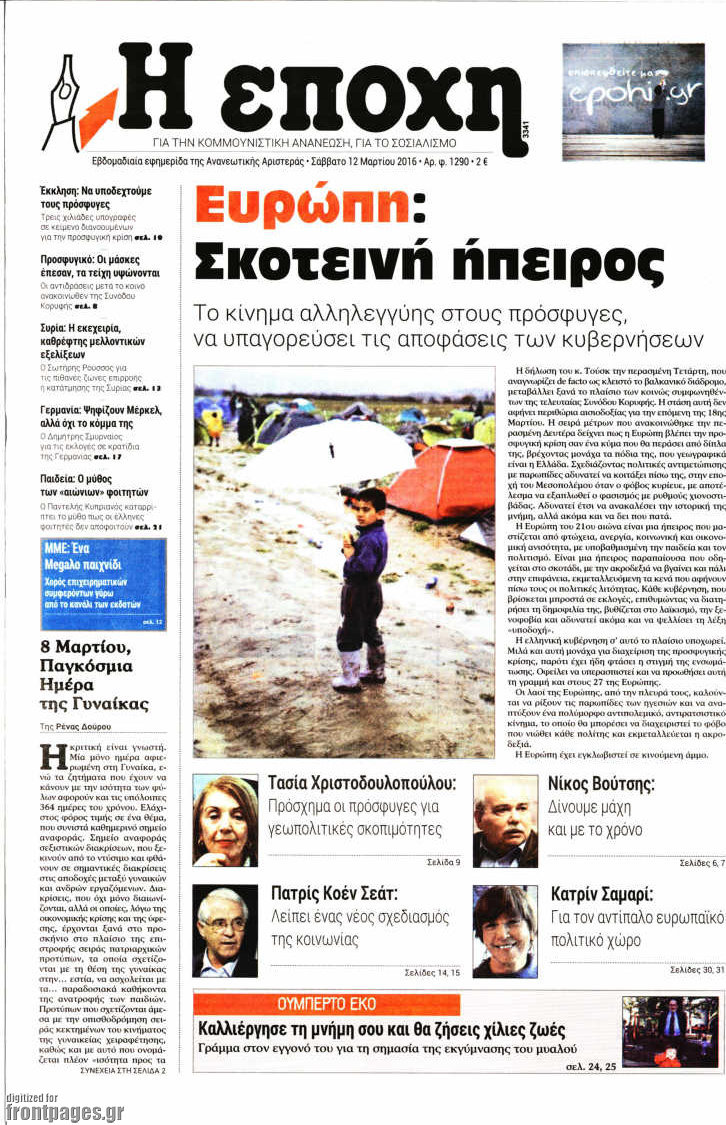 Η Εποχή