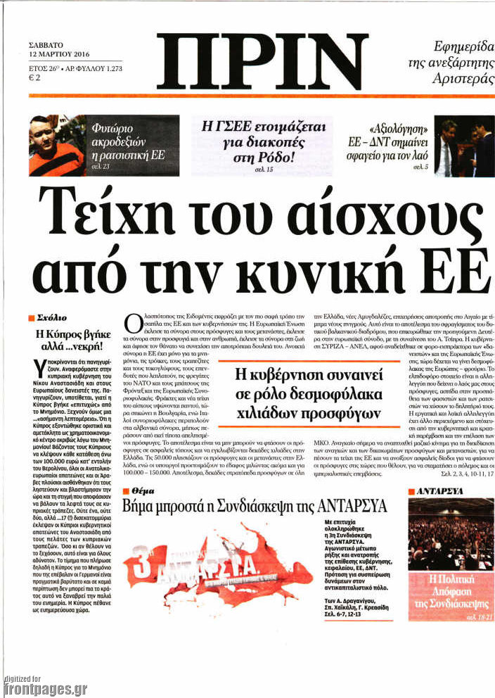 Πριν