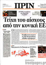 /Πριν