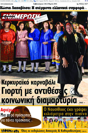 Ενημέρωση
