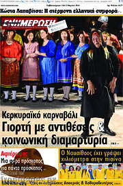 /Ενημέρωση