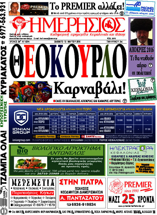 Ημερήσιος