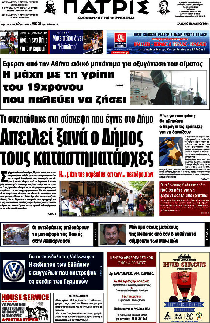 Πατρίς