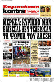 /Kontra News