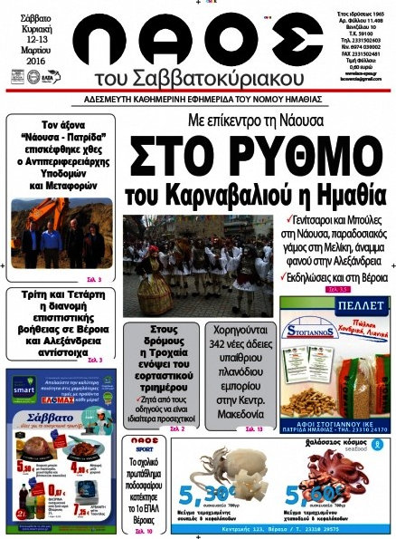 Λαός