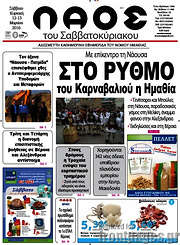 /Λαός