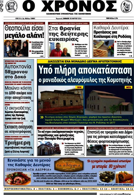 Χρόνος
