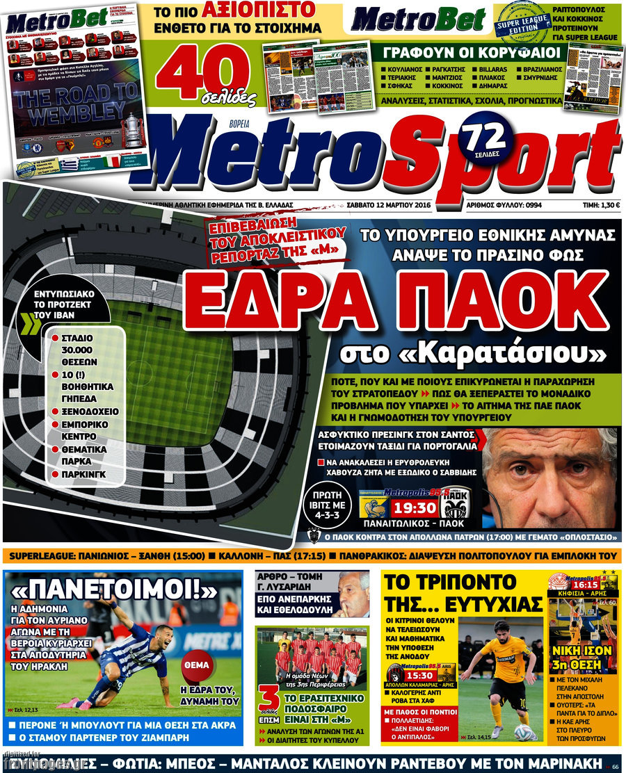 MetroSport