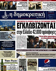 /Δημοκρατική Ρόδου
