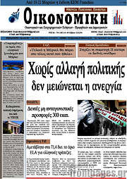 /Οικονομική