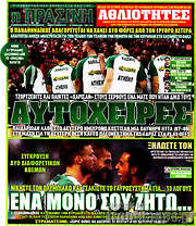 /Η Πράσινη