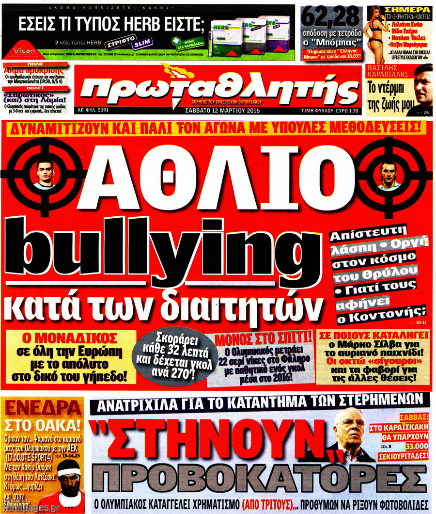 Πρωταθλητής