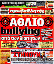 /Πρωταθλητής